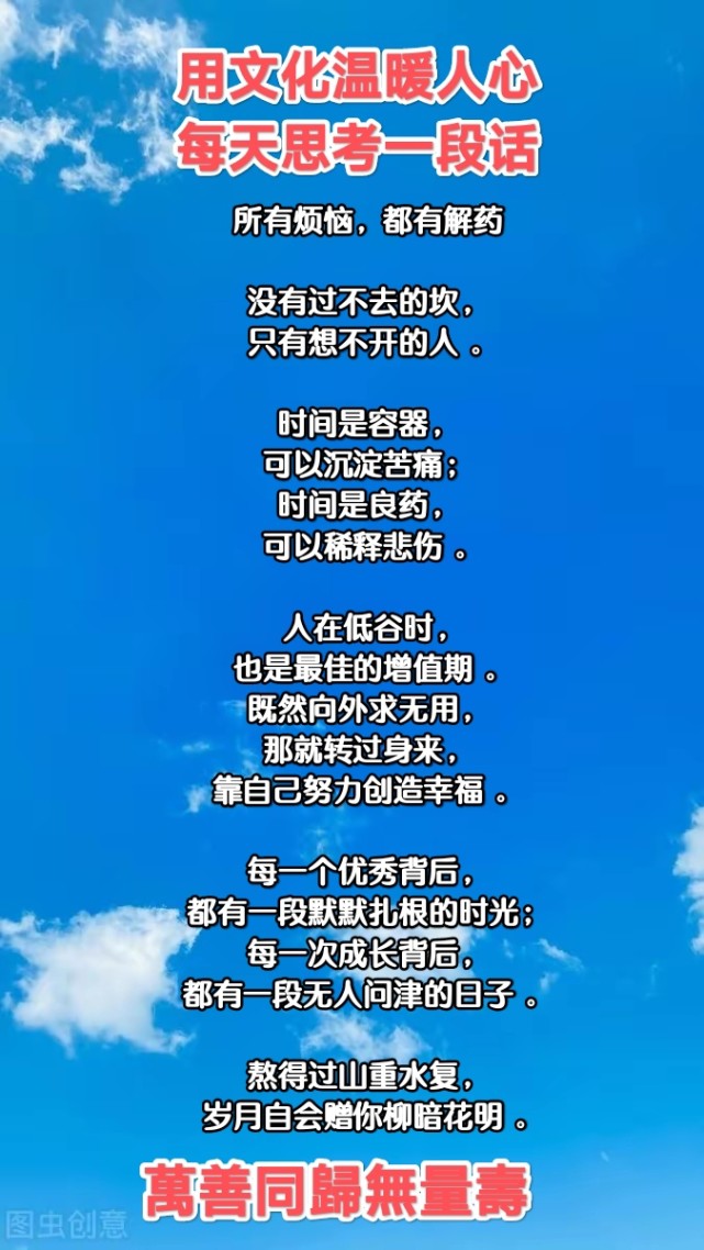 岁月自会赠你柳暗花明.熬得过山重水复,都有一段无人问津的日子.