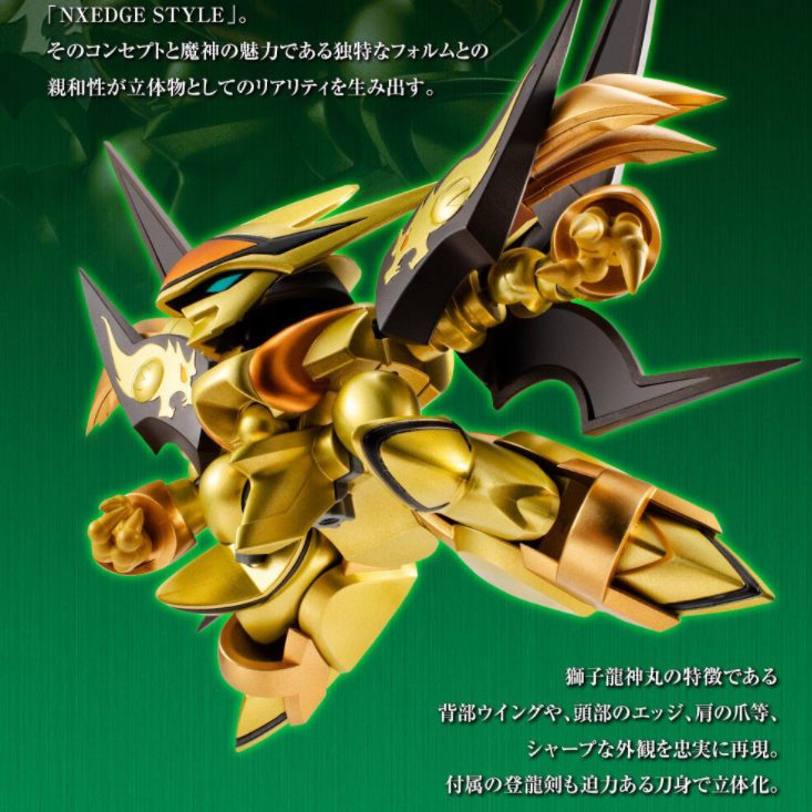 神龙斗士狮子龙神号玩具官图超华丽土豪金帅气度比动画高三倍