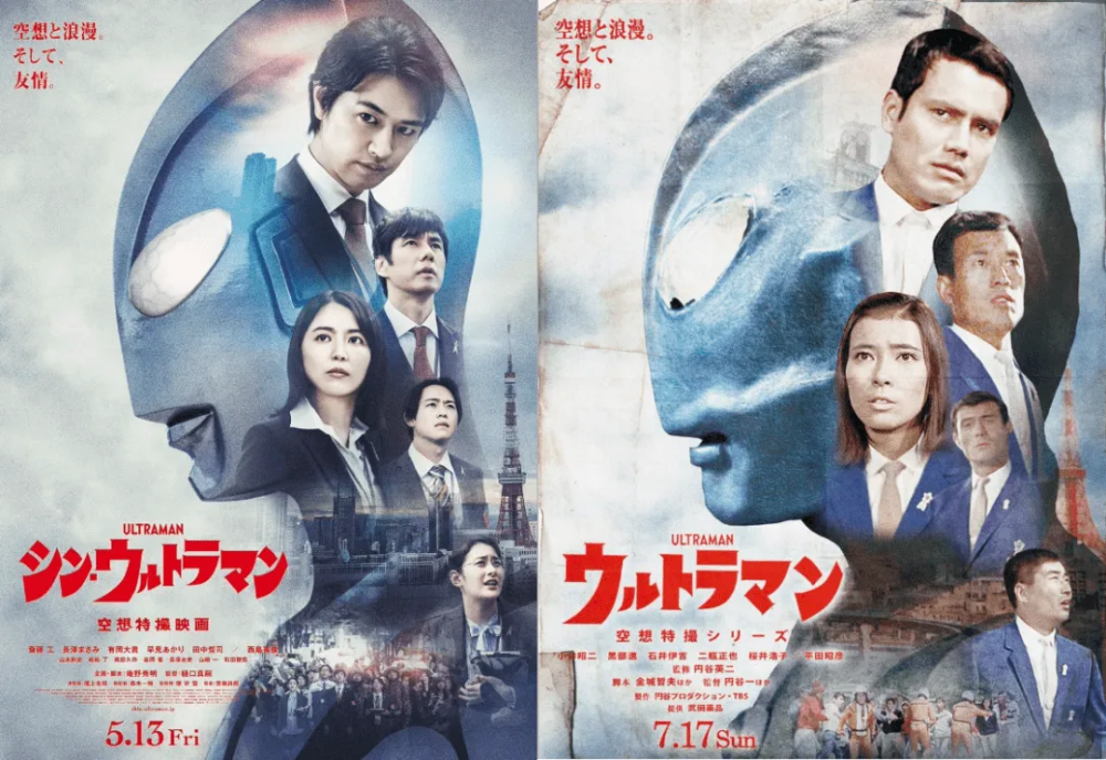 《奥特曼》为原型的"重启"电影,从预告片到海报,无一不在吐露致敬的