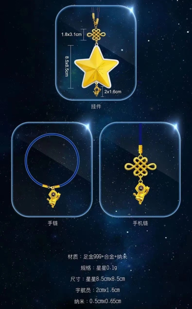 绝美！为她摘的星星长这样！