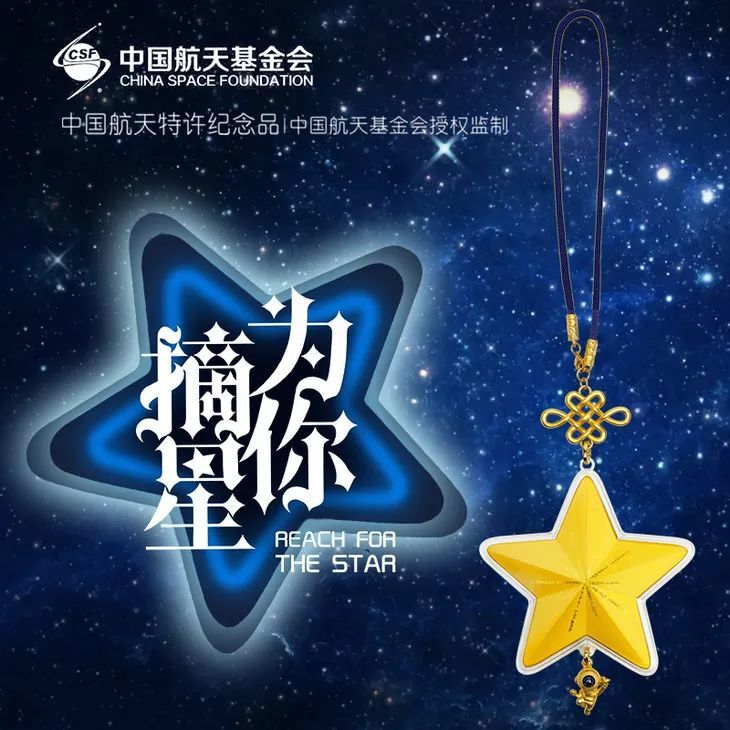 绝美！为她摘的星星长这样！