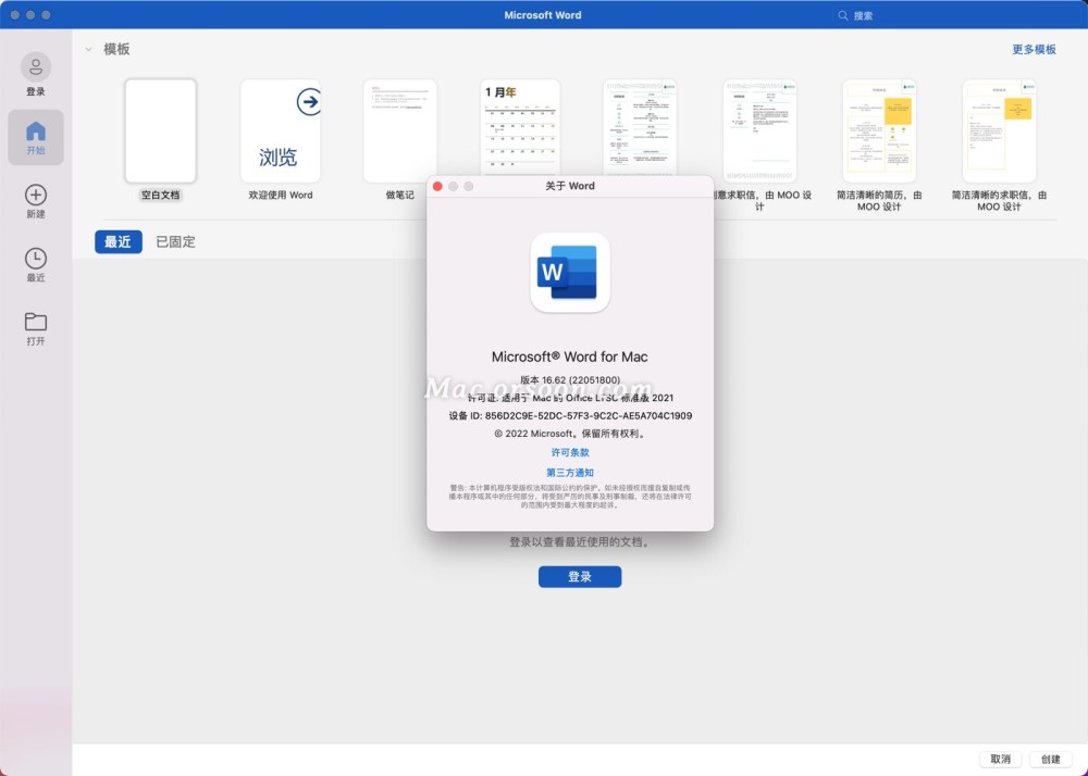 word 2021 for mac(office办公软件)