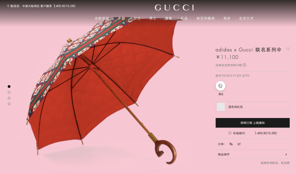 过万元的Gucci伞不防雨，为什么有人抢着买？李长萍背景