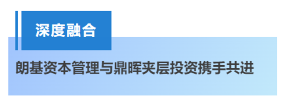 與深圳前海鼎暉弘泰投資管理有限公司(簽約主體,以下簡稱