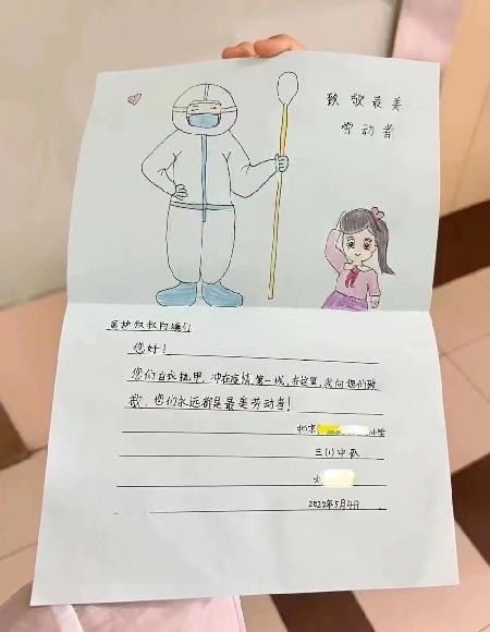 北京中西医结合医院工作人员收到来自小学生的感谢信(北京中西医结合