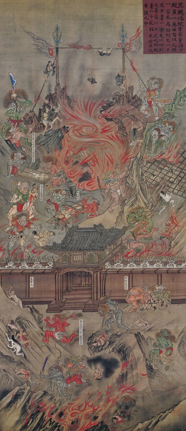 等活地狱幅佛譬喻经所说念佛功徳幅优婆塞戒经所说念佛功徳幅饿鬼道幅
