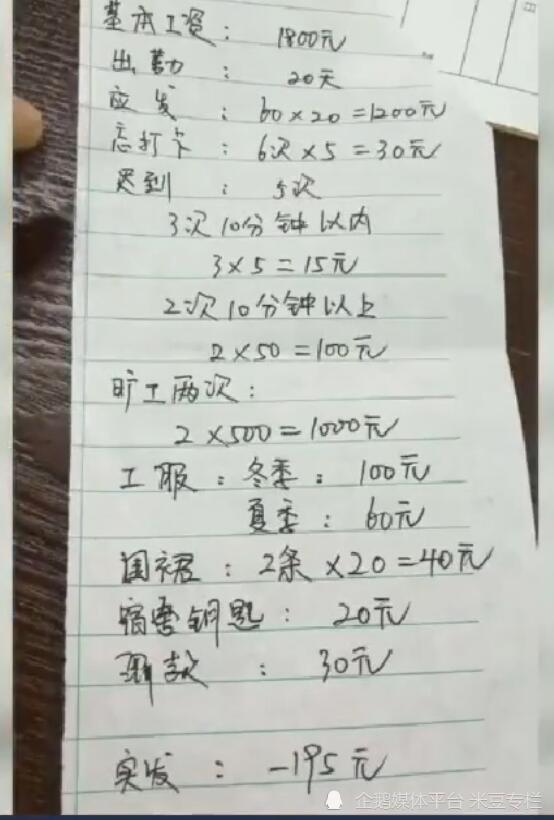饭店打工怎么收入证明 腾讯网
