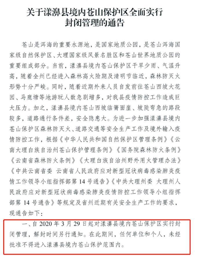 河北百亩麦田因建光伏电站被强铲官方：刑拘负责人问责副县长等人清华管理评论