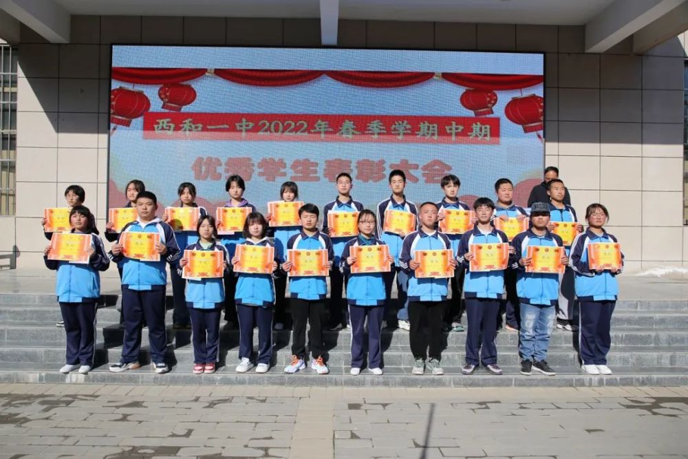 西和一中这些优秀学生受表彰_腾讯新闻