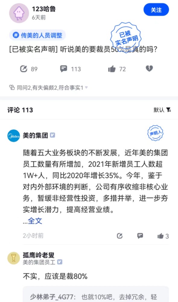 上海9家家乐福门店出现“阳性病例”？回应：假的！已报警