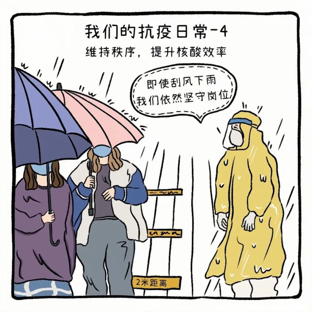 每一幅都感动金山95后小姐姐用漫画记录抗疫瞬间