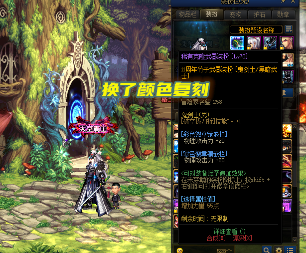 dnf519体验服更新熊猫联动装扮出现灿金竹子武器外观展示