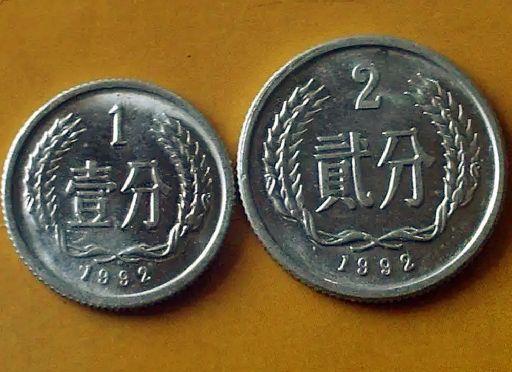 1992年2分硬币网传一枚超万元是真的吗?你有吗_腾讯新闻