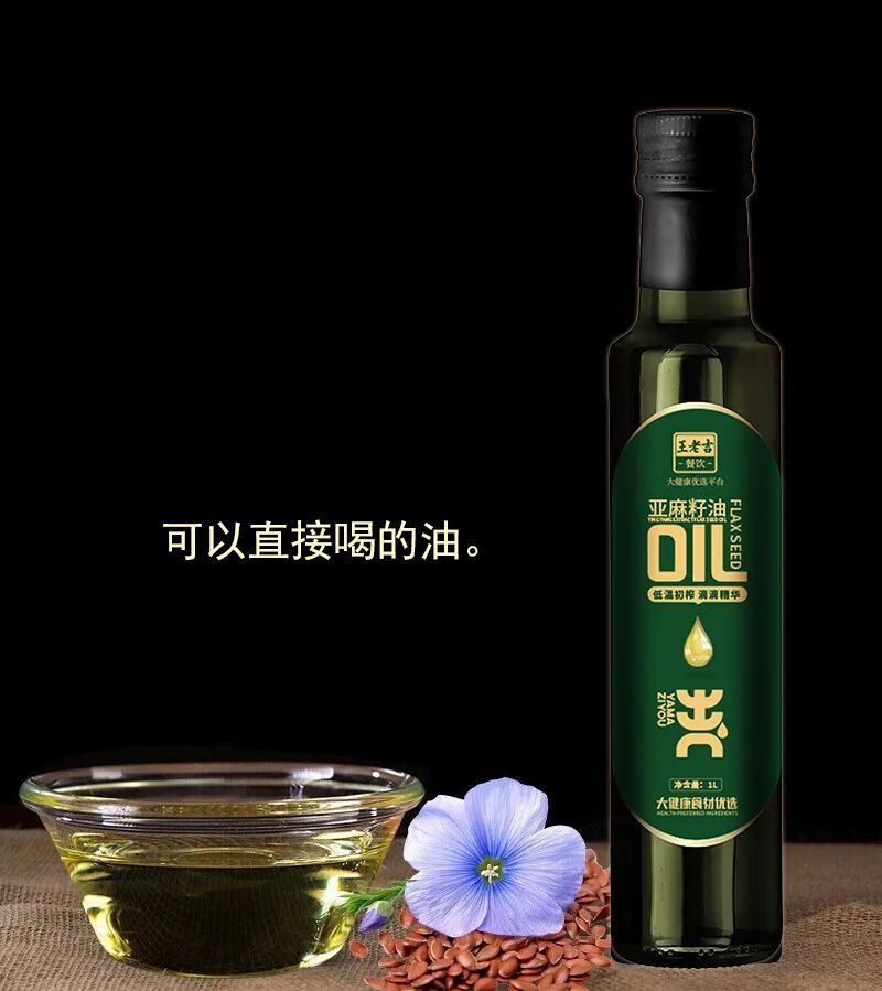 盤點亞麻籽油的7種常見吃法