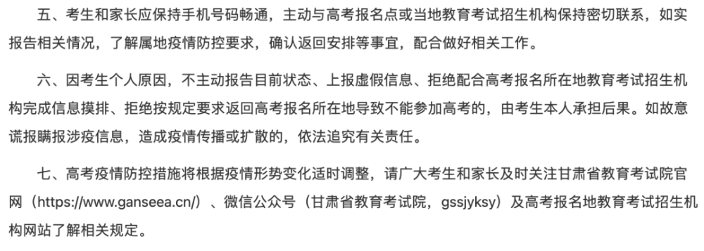 速递！教育部发布2022年高考防疫温馨提示，附各省市考前防疫要求三年级英语aan的用法