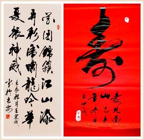 王建成变幻多姿潇洒飘逸