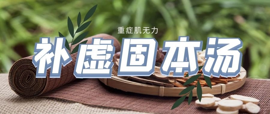 從中醫整體觀念出發,結合重症肌無力的中醫病因病機及臨床所見,暫將