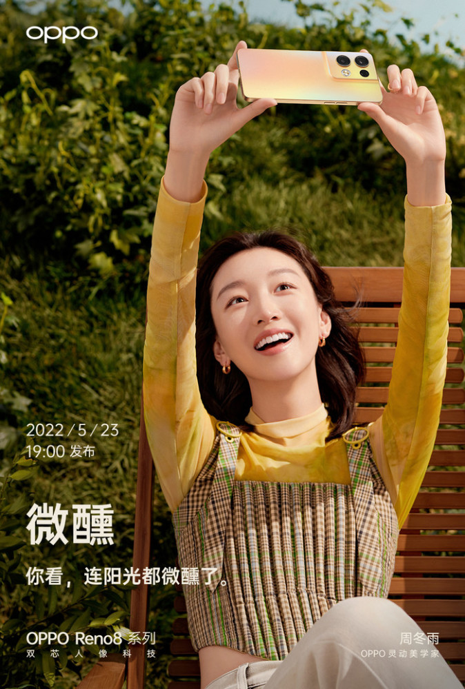 "老朋友"周冬雨手中的微醺色则是代表自由自在,舒适的情绪.