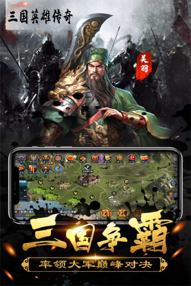 三国群英传5单机版|手游> 商务拓展> 三国英雄5手游单机完整版