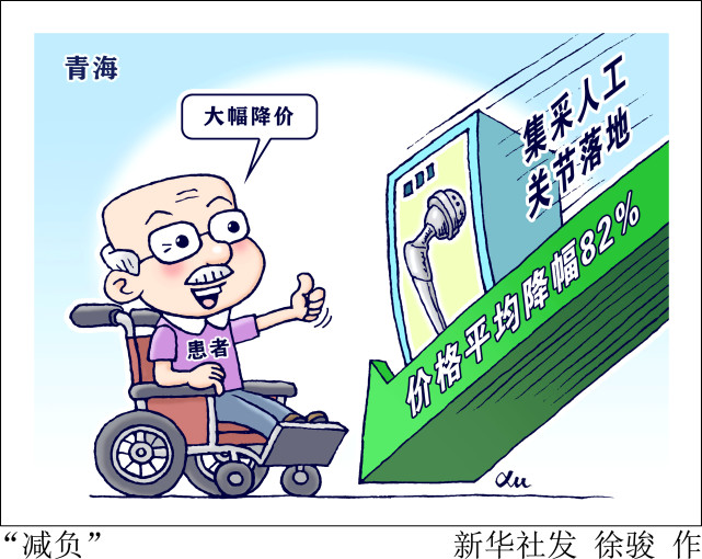 (图表·漫画)【服务·生活】"减负"