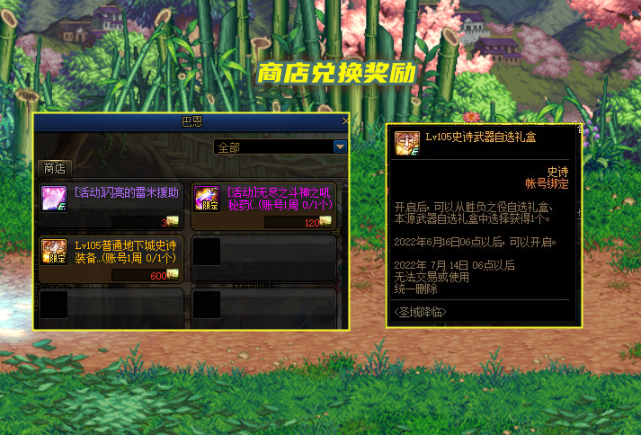 副本 ,获取"圣域之痕"材料,来兑换商店内道具,涵盖了闪亮的雷米援助