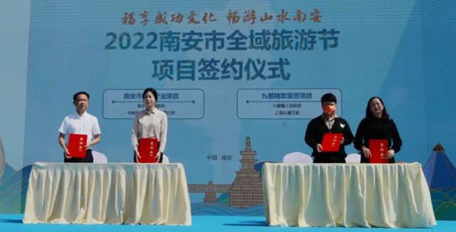 2022南安市全域旅游节活动启动!带您福享成功文化,畅游山水南安!