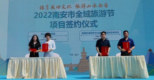 2022南安市全域旅游节活动启动!带您福享成功文化,畅游山水南安!