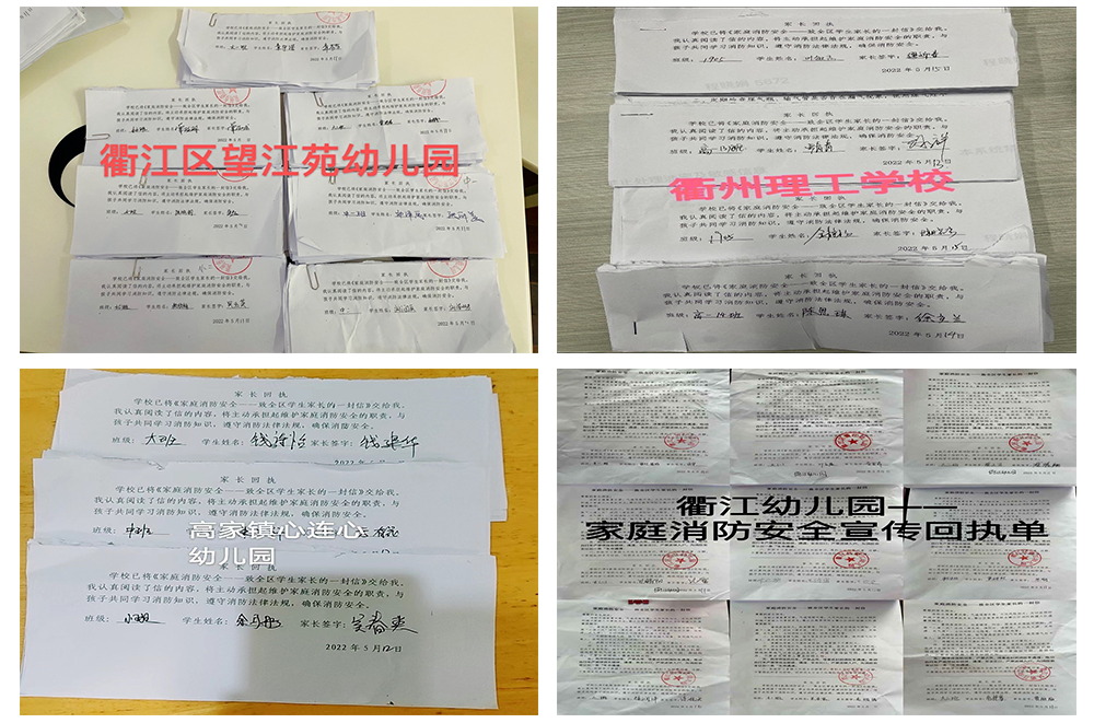 暑假学生安全回执单怎么写 腾讯网