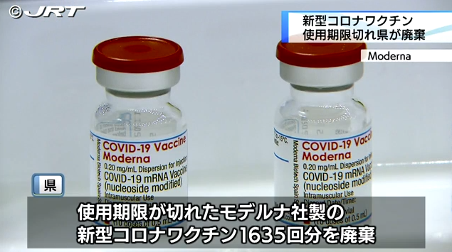 日本多地废弃大批过期莫德纳疫苗德岛县扔掉千余剂山东舰歼15数量