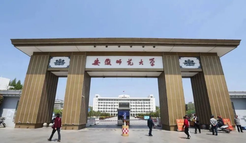 安徽師范大學教務處登錄_安徽師范大學新教務_安徽師范大學教務管理系統