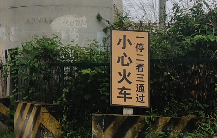 贵阳一轿车与火车头相撞推行几米后被碾记者探访事故现场发现