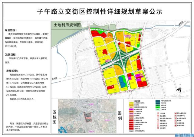 按照《中華人民共和國城鄉規劃法》《曲靖市城市管理條例》等有關規定