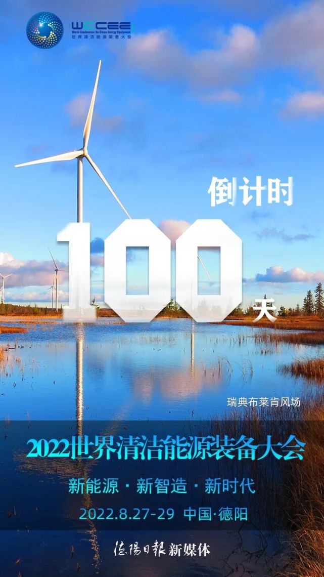 倒计时100天!