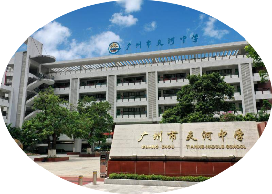 广州市天河中学创建于1988年,是天河区属公办完全中学,高中部位于珠江