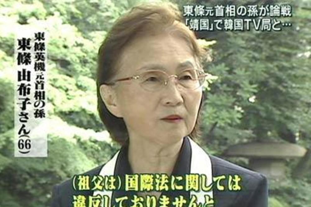 东条由布子 东条英机的孙女 出书为其洗白 称 侵华是自卫战 腾讯新闻