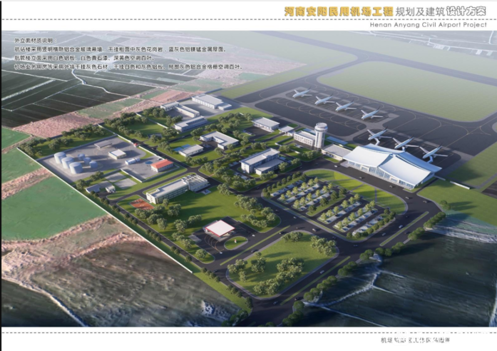 安阳民用机场位于汤阴县瓦岗乡,占地约156公顷,项目总投资13
