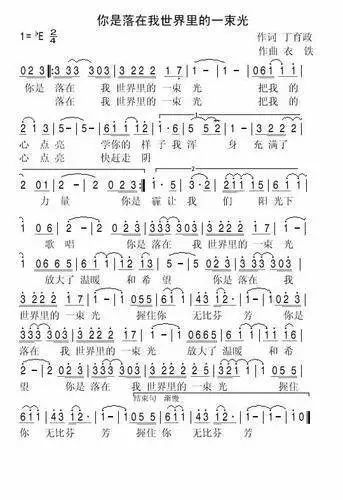 一首抗疫歌 唱响"两地情"