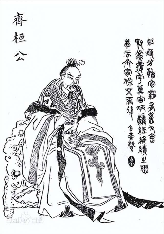 田氏代齐:百年的沉寂,一时的崛起