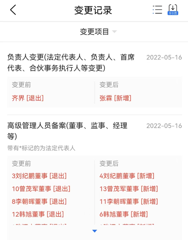 上市前“临阵换将”，王健林的老臣还有谁？中国创业网