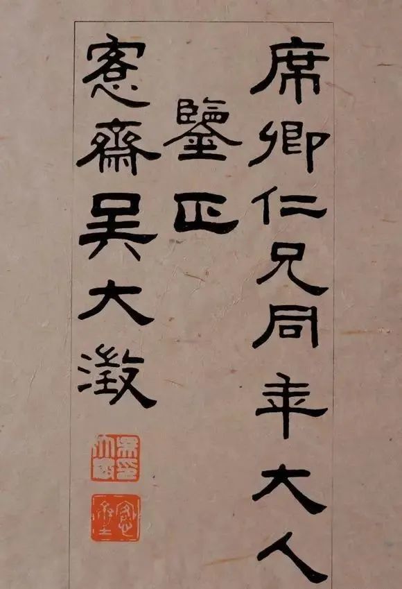 吴大澂篆书《夏小正,将小篆古籀文结合,规矩整齐,别有情致.