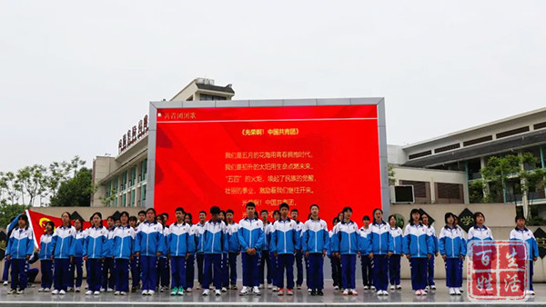 喜迎二十大永遠跟黨走建團一百年奮進新徵程