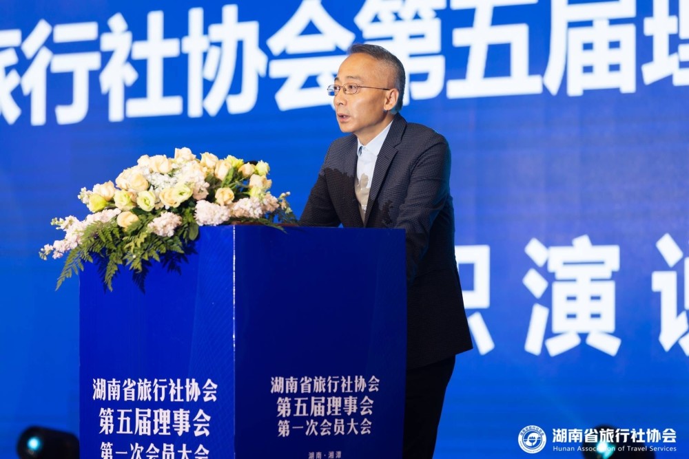 左毅当选湖南省旅行社协会第五届理事会会长_腾讯新闻