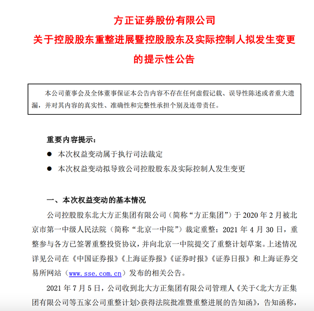 连续两年净利亏损且营收低于1亿元×ST中房将退市福布斯精英榜是什么2023已更新(腾讯/新华网)自然拼读软件推荐