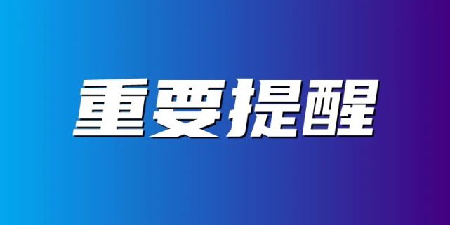 彌勒發佈疫情防控重要通告