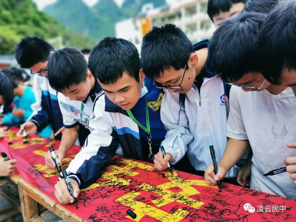 嚴防溺水事故發生築牢學生安全屏障凌雲縣民族初級中學舉行防溺水安全