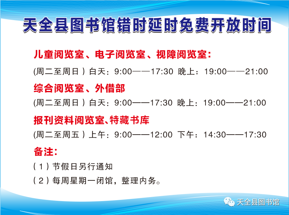 将于2022年5月21日(周六)恢复开放
