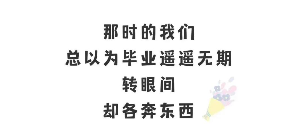 畢業福利你的畢業照交給我們