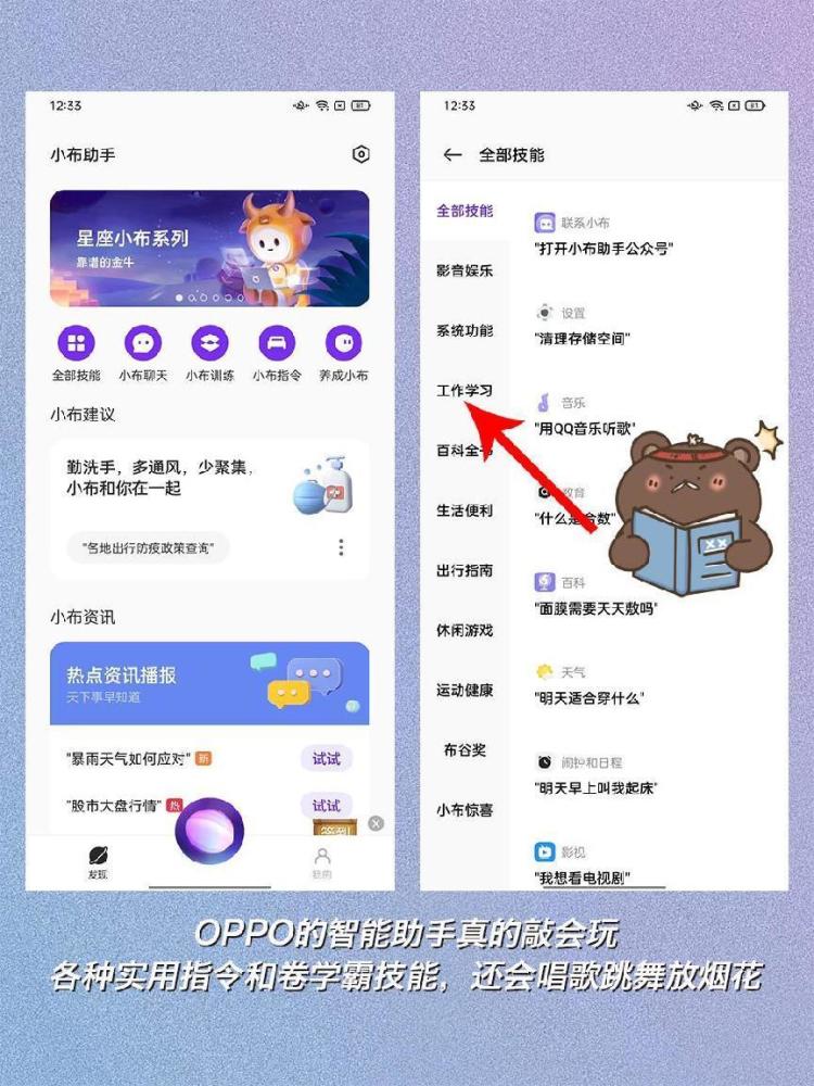 纳尼oppo小布智能助手还能这么玩