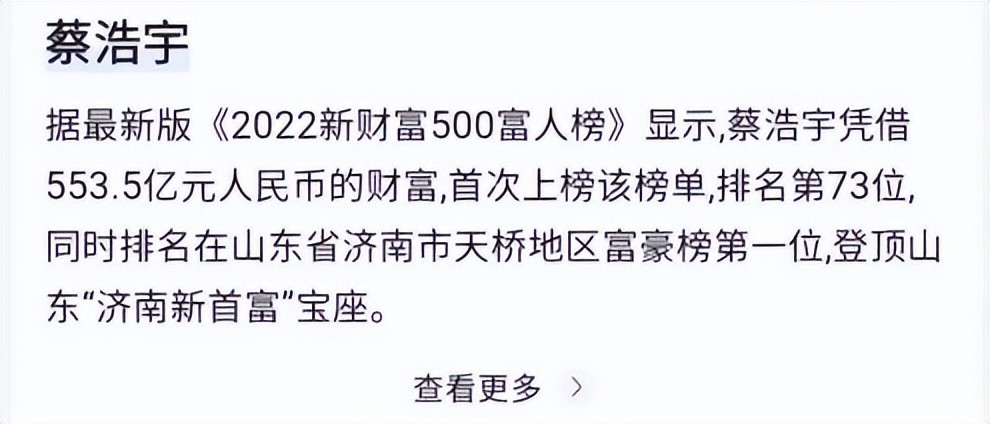 原神：mhy总裁成首富，内鬼成功预言2.7，但爆料金苹果岛又被抓了！美国办银行卡