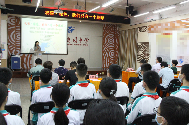 海珠區第22屆中小學環保工藝美術創作比賽表彰會在廣州市曉園中學舉行